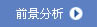 ǰ������